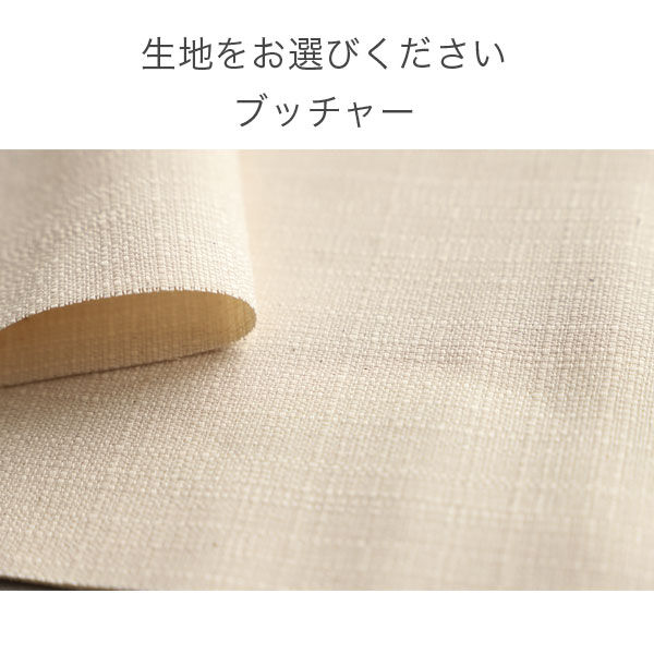ワンポイント染め オリジナル白のれん 【幅121～140cm×Lサイズ丈