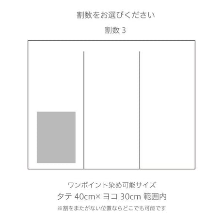 ワンポイント染め オリジナル白のれん 【幅121～140cm×Lサイズ丈】