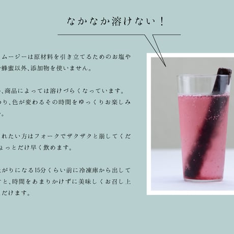 すりおろし 塩レモンスムージー