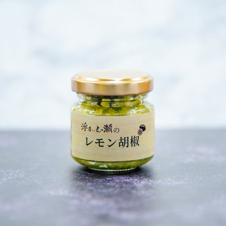 数量限定セット【塩レモン、さくらんぼ、レモン胡椒、みかん胡椒(香り豊かな)】