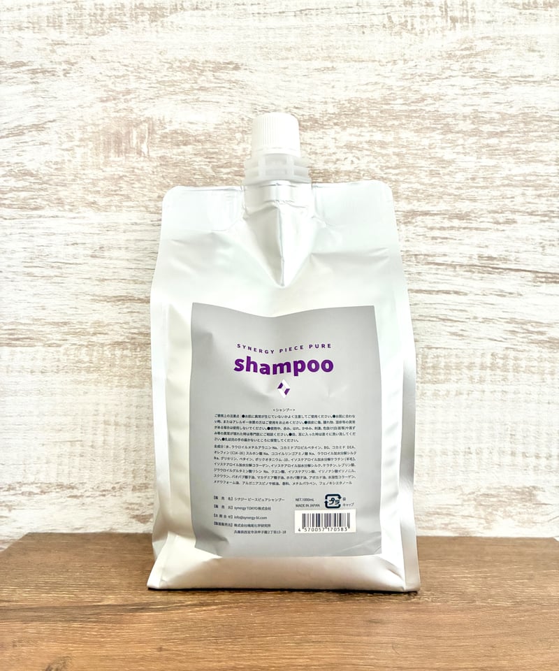 即日配送シナジーピースピュアシャンプー&トリートメント詰め替え(１０００ml) synergy(シナジー) ピースピュアシャンプー 1000ml | REJUBELLa