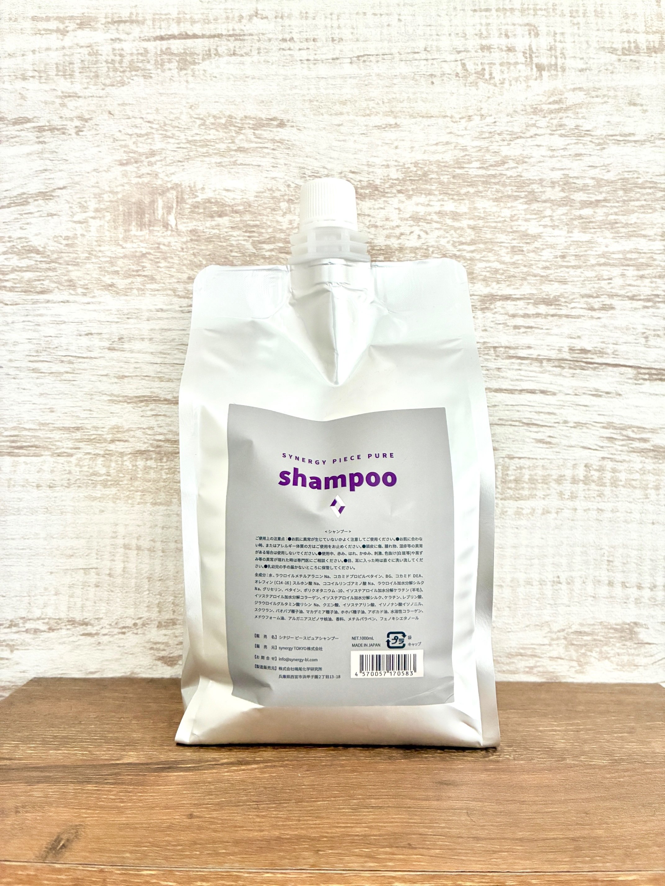 10%offセール》【シナジー】ピースピュアシャンプー（1000ml） | 髪質