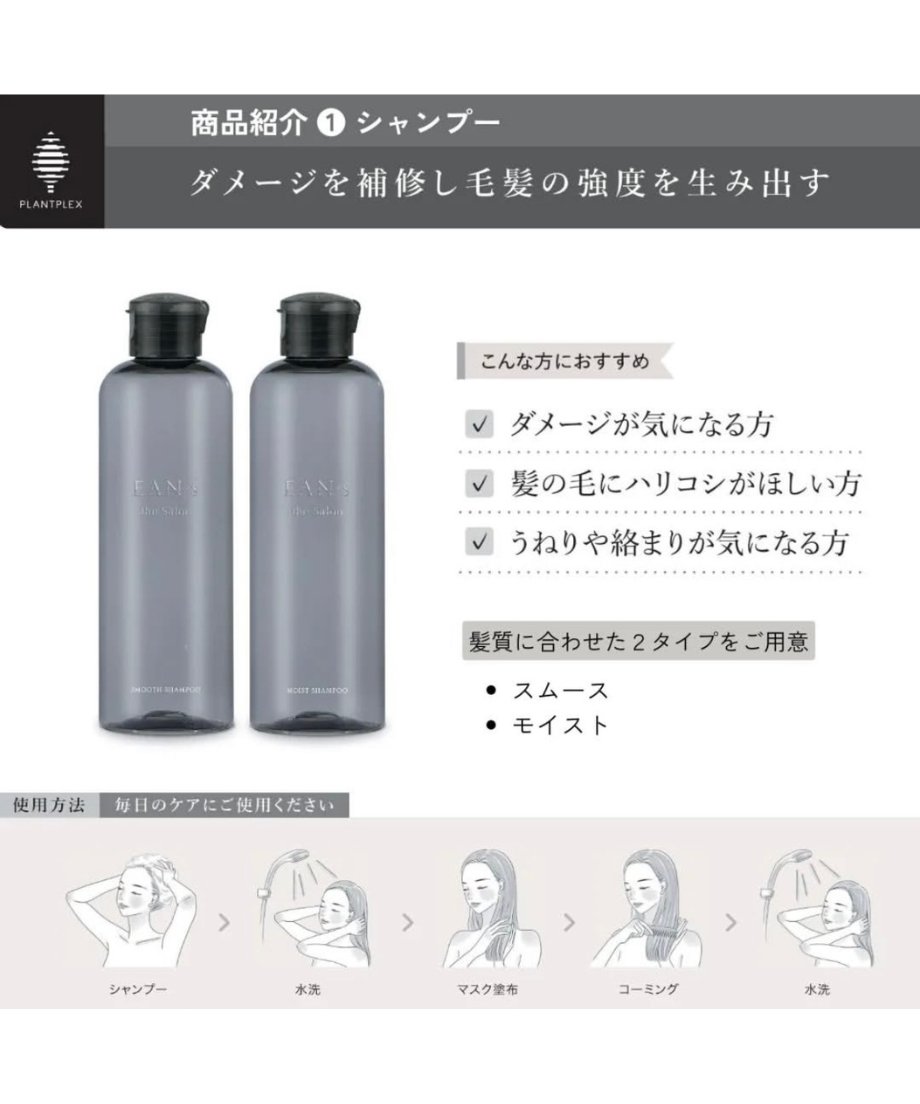 10%offセール》【エアンス ザ サロン】モイストシャンプー | 髪質改善
