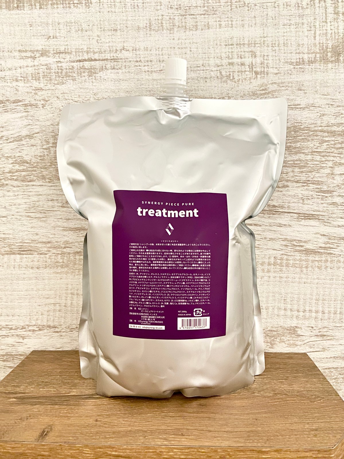 シナジー】ピースピュアトリートメント | 髪質改善 ONLINE SHOP