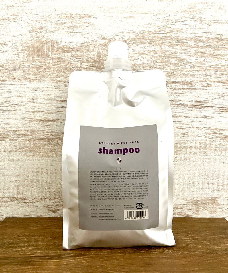 シナジー ピースピュア シャンプー トリートメント1000mlセット 9fb7aa75ef77b971f18e5cf423e67e
