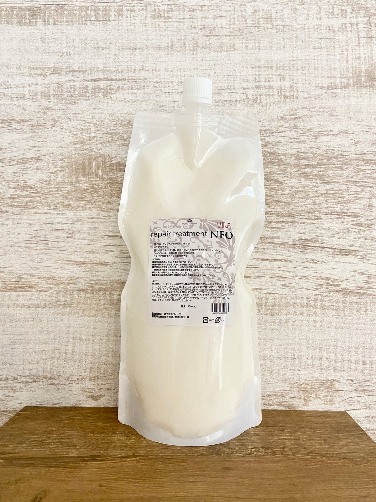 セット価格アルテマ アミノシャンプーネオ1000ml＆リペアトリートメント