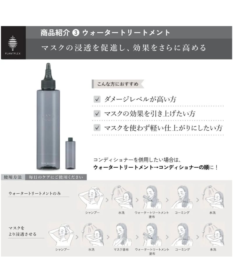 エアンス ザ サロン】ウォータートリートメント | 髪質改善 ONLINE SHOP