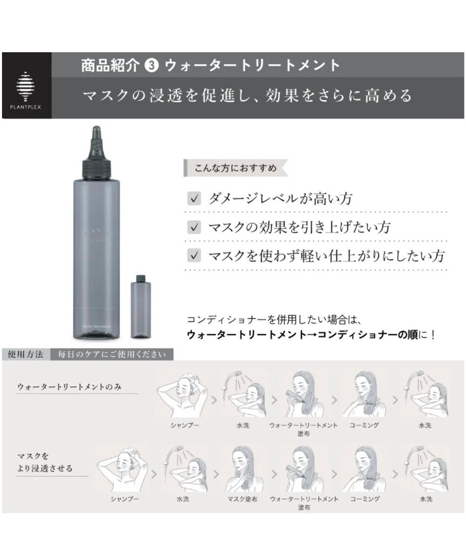 エアンス ザ サロン】ウォータートリートメント | 髪質改善 ONLINE SHOP