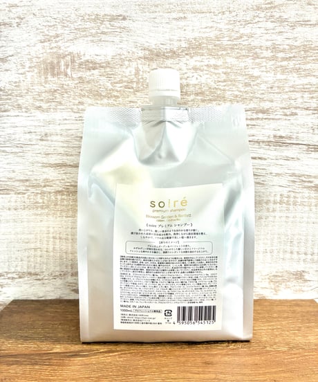 髪質改善 ONLINE SHOP