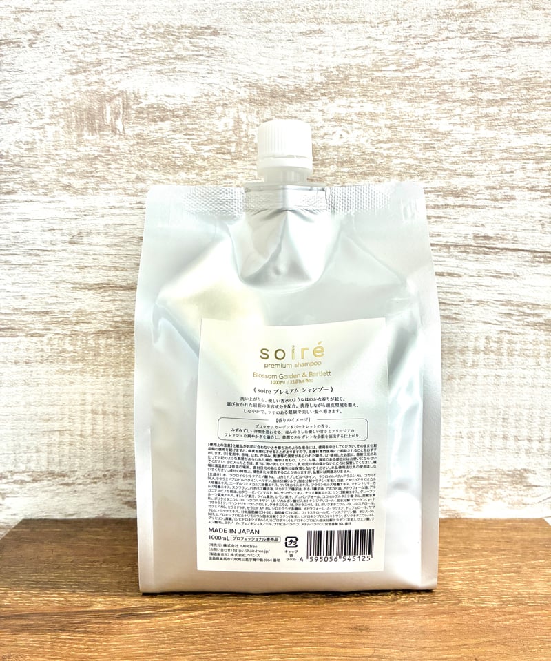 正規品 soireプレミアムシャンプー&トリートメント レフィル 1000ml 公式】soiré ソワレ プレミアムシャンプー 詰め替え 1000ml