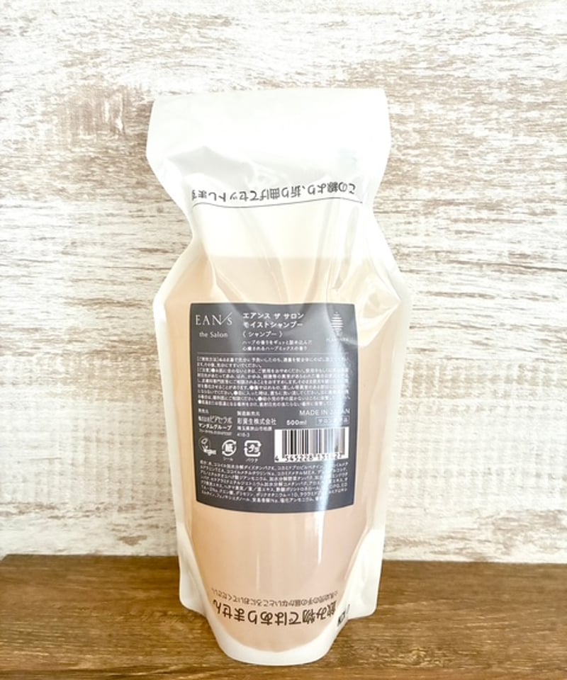 10%offセール》【エアンス ザ サロン】モイストシャンプー | 髪質改善