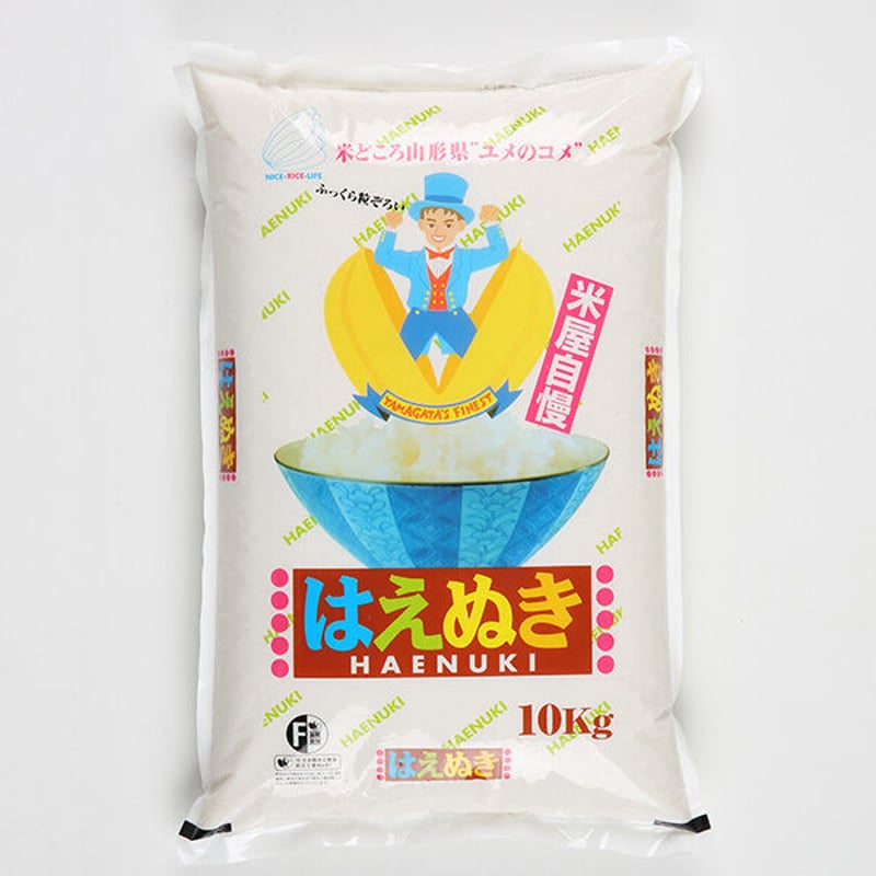 令和6年産 はえぬき 10kg ( 5kg x 2袋 ) | おこめ Online Shop 令和6年産 はえぬき 10kg ( 5kg x 2袋 ) | おこめ Online Shop