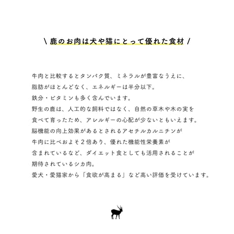 VENISON DRY FOOD（小諸産鹿肉ペットフード）
