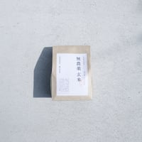 小諸産 無農薬玄米 あきたこまち