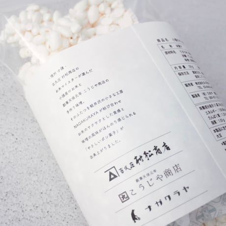 小諸のポン菓子