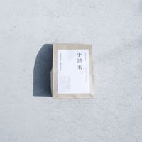 小諸米
