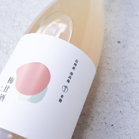 信州南高梅 梅甘酒スパークリング