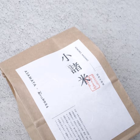 小諸米