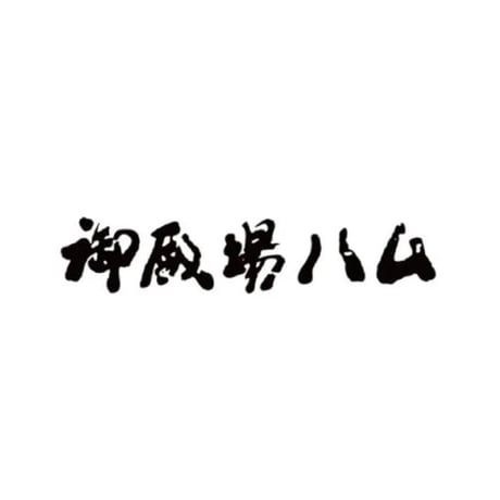 4種バラエティセット