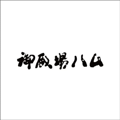 ベーコン(ブロック)