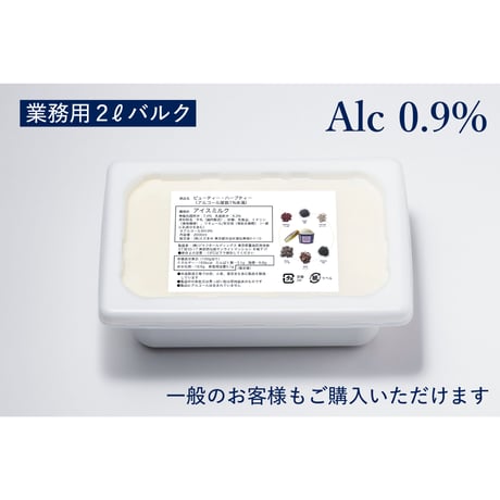 【お得用】YOICE Alc 0.9%（2L Bulk）