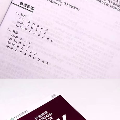 HSK標準課程６級　教材と問題集　MP3と答案付き　全4冊
