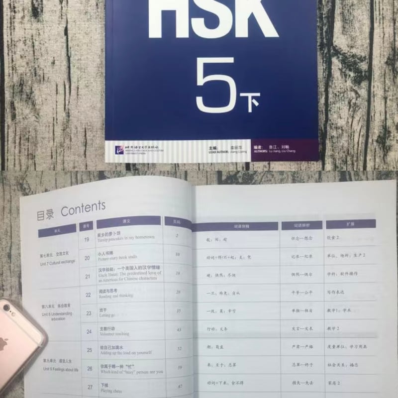 （新品未開封）HSK 標準教程 5級6級STANDARD COURSE上下セット HSK標準教程5級（上） : ネトチャイショップ - 通販 - Yahoo!ショッピング