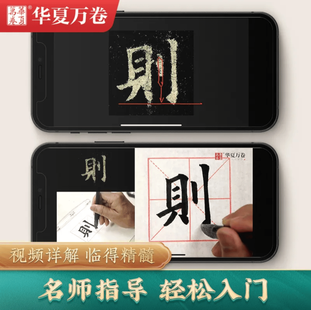 欧陽詢九成宮醴泉銘(上)(下)全2冊 楷書 | 中国書籍・中国語