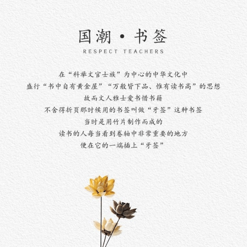 古典中国風金属製 しおり | 中国書籍・中国語テキスト 華 -hana-