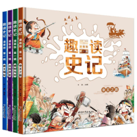 まんが史記（第一弾）　全4冊