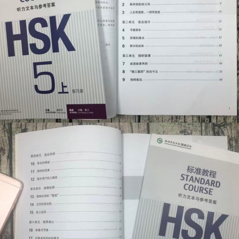 【HSK5級】標準教程上下・ワークブックセット 輸入書 HSK标准教程 5（下） 练习册（附MP3CD）【中国・本の