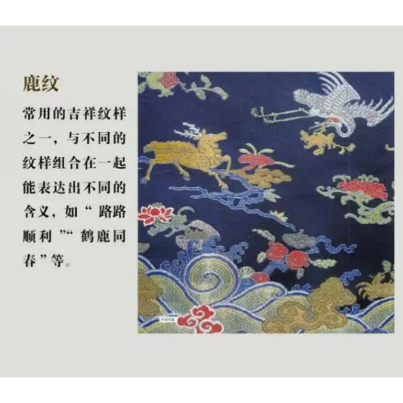 中国伝統の古典模様解析 | 中国書籍・中国語テキスト 華 -hana-
