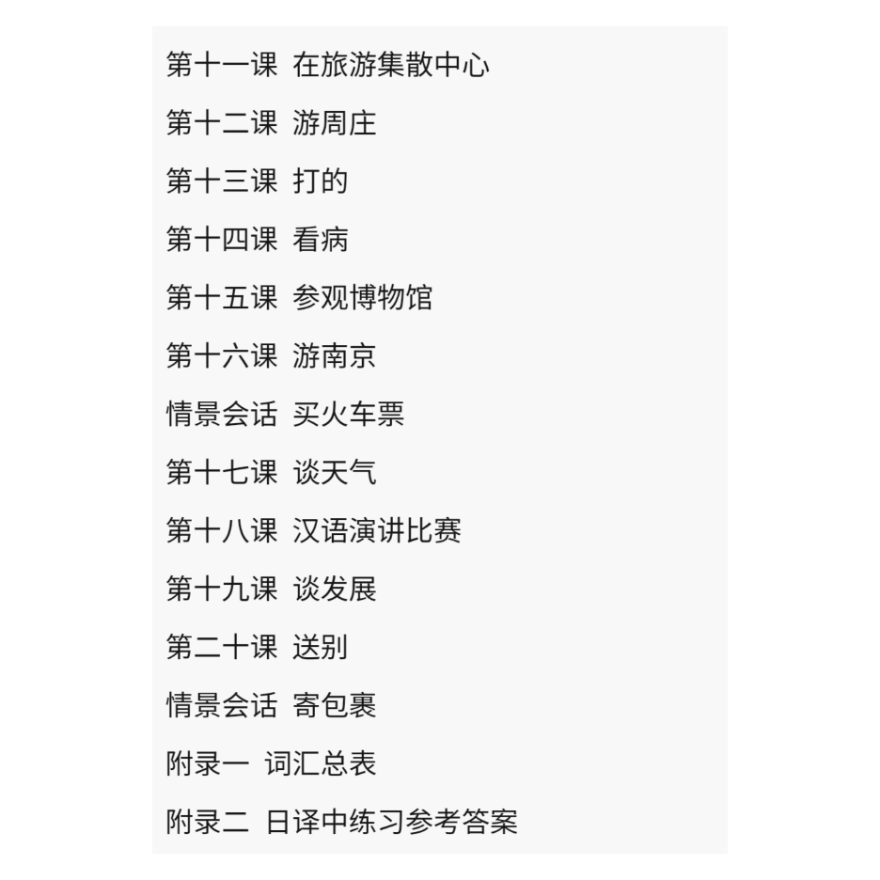 中国語書籍15冊 fit=scale-down,w=1200