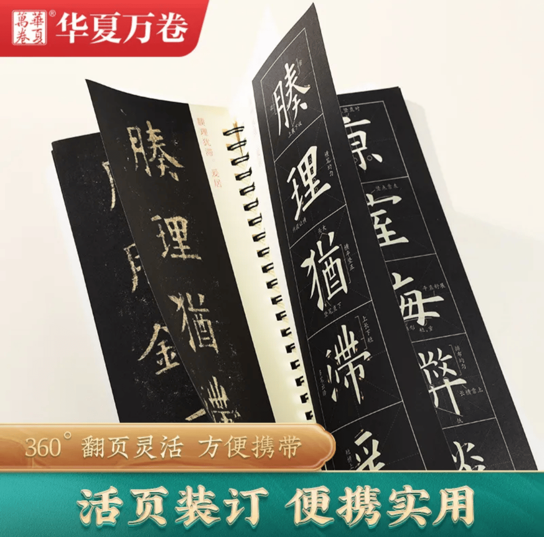 欧陽詢九成宮醴泉銘(上)(下)全2冊 楷書 | 中国書籍・中国語 欧陽詢九成宮醴泉銘(上)(下)全2冊 楷書 | 中国書籍・中国語