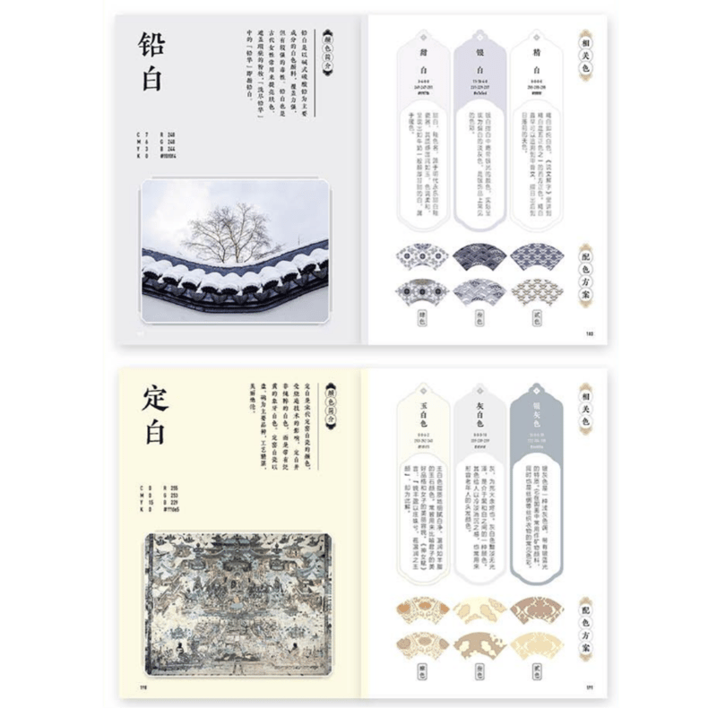 中国の伝統色（ポケットブックシリーズ） | 中国書籍・中国語テキスト