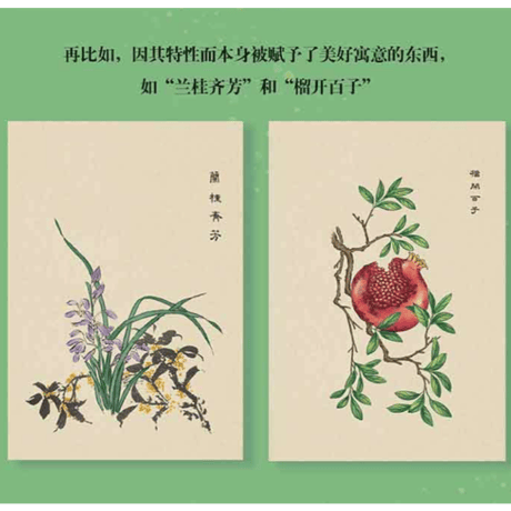 伝統的な吉祥模様
