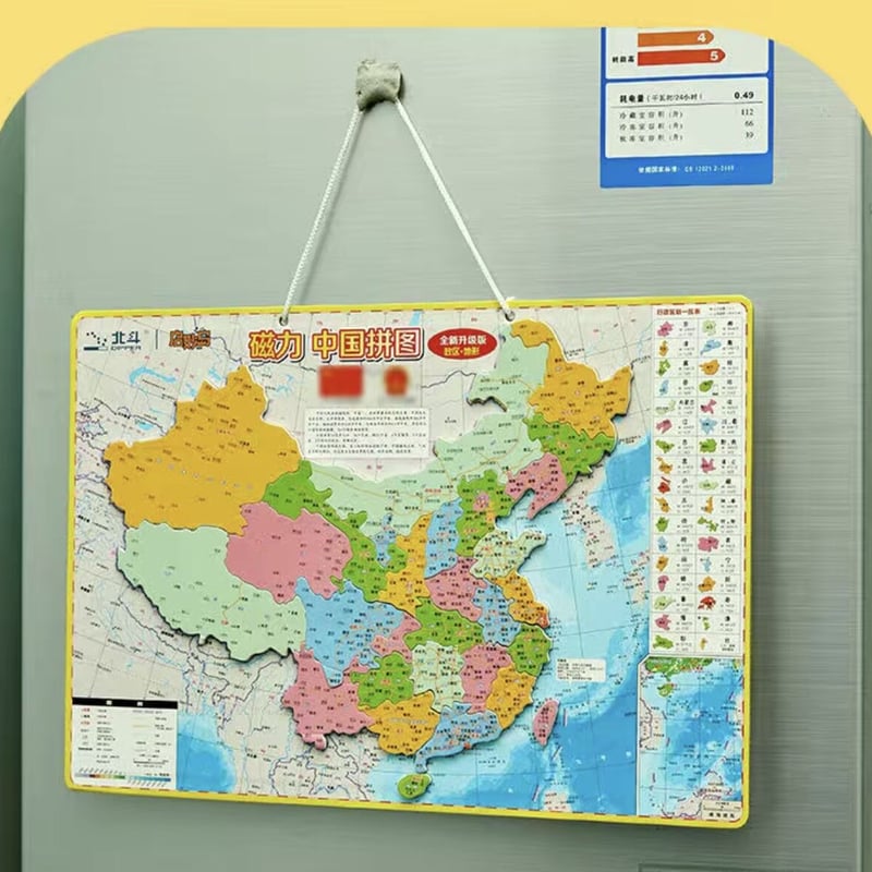 中国地図と世界地図 マグネットパズル（中国地图和世界地图拼图磁性