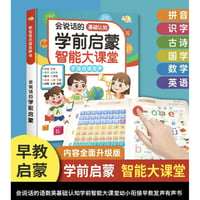 幼児用日用生活百科啓蒙教材。