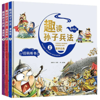 まんが孫子の兵法　全3冊