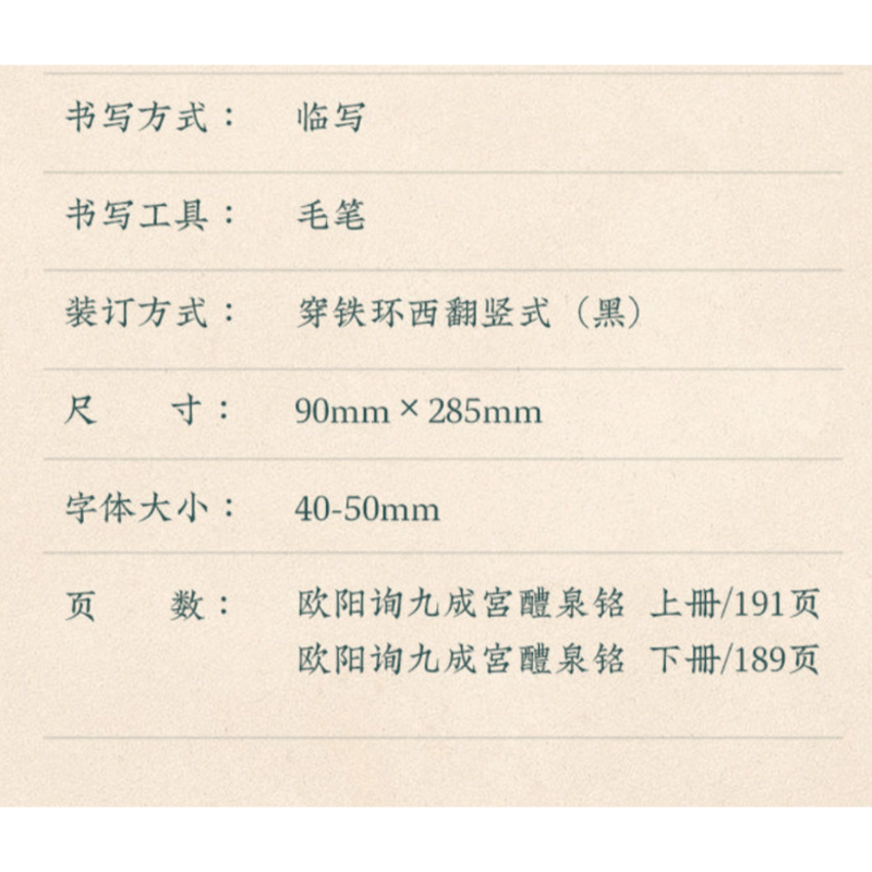 欧陽詢小楷書九歌残石　歐陽率更九歌残石　西東書房　欧陽詢 /七條兼三　書道　本 欧陽詢小楷書九歌残石 歐陽率更九歌残石 西東