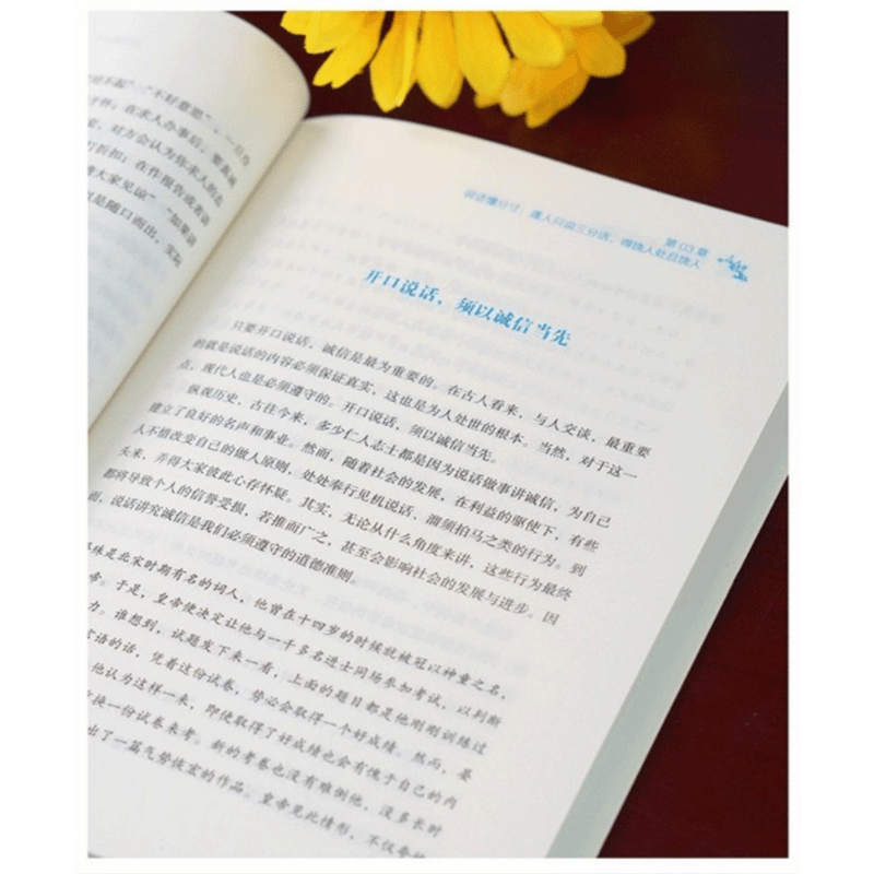 中国人の礼儀ルール | 中国書籍・中国語テキスト 華 -hana-
