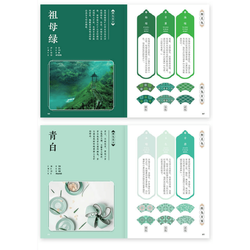 中国の伝統色（ポケットブックシリーズ） | 中国書籍・中国語テキスト