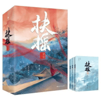 中国ドラマ『扶摇（フーヤオ）〜伝説の皇后〜』原作　第一巻　全3冊