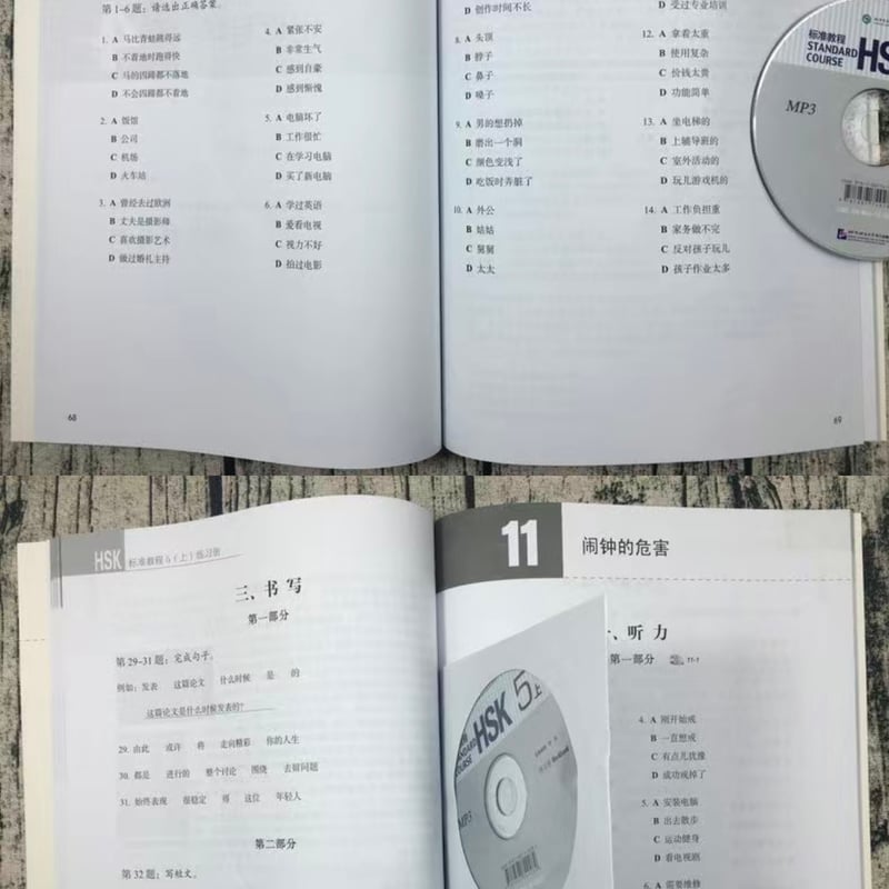 HSK標準課程5級 学生用 教材＋問題集＋聴力（答案付き） 全6冊 | 中国