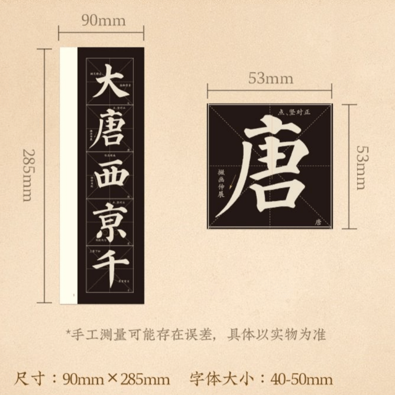顔真卿多宝塔碑(上)(中)(下)全3冊 楷書 | 中国書籍・中国語テキスト 華