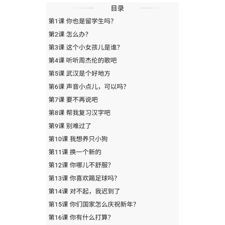 新時代　中国語口語