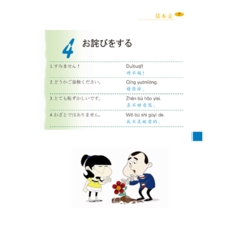 中国語口語 パーフェクトハンドブック | 中国書籍・中国語テキスト 華