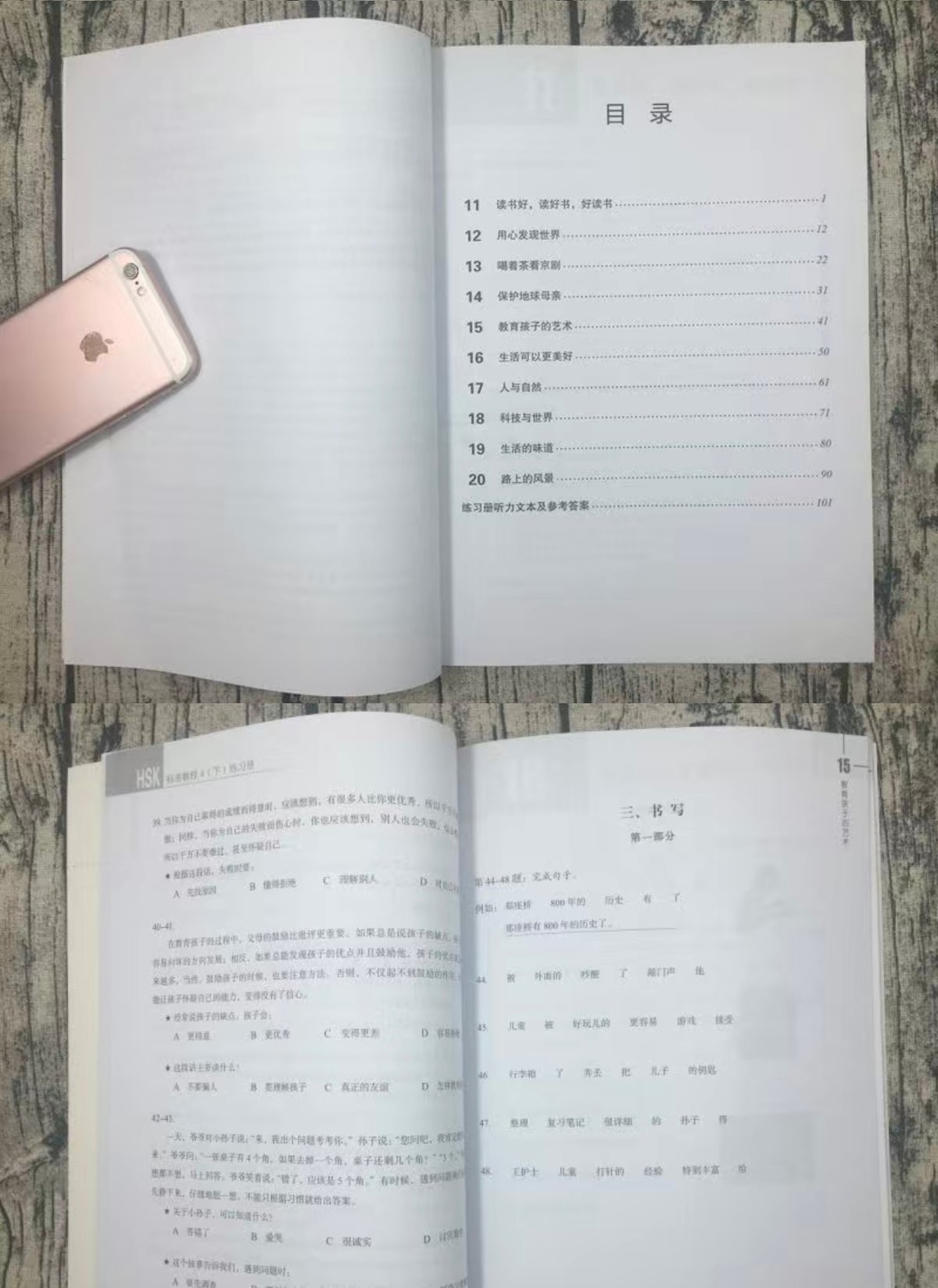 【HSK4級】標準教程上下・ワークブックセット HSK標準課程4級 学生用教材上下、問題集、PDF（聴力と答案）MP3
