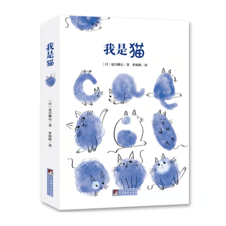 吾輩は猫である | STORES