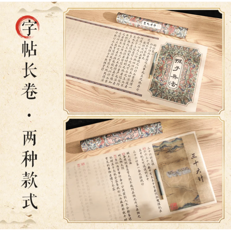 孫氏 兵法三十六計 6冊セット 全中国語 孫氏 兵法三十六計 6冊セット 全中国語 孫氏 兵法